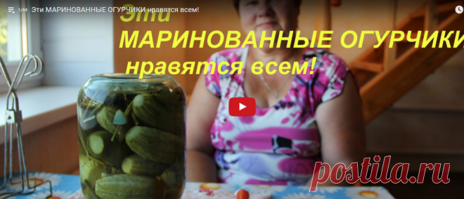Эти МАРИНОВАННЫЕ ОГУРЧИКИ нравятся всем! - YouTube