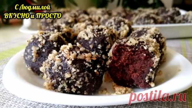 Домашние конфеты из советского детства - самые вкусные, самые дешёвые, самые правильные | Людмила Плеханова Готовим вместе | Яндекс Дзен