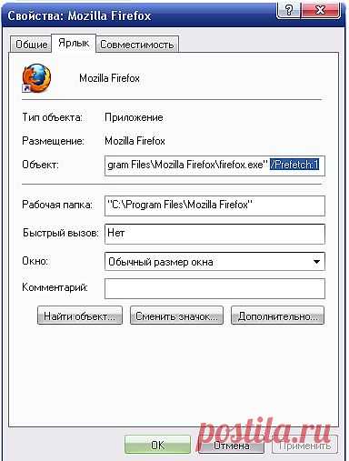 Как ускорить firefox | Настройка программ