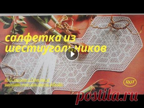 ❇️Декоративные салфетки крючком со схемами //⚜️ #воротничок_крючком_схема #схема_салфетки_крючком #описание_салфетки_крючком #красивая_салфетка_крючком_схема #скатерть_крючком #модели_для_начинающих...