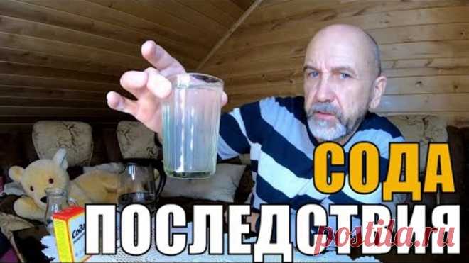 Сода - полезна или нет? Мой отзыв о приеме соды по Неумывакину
