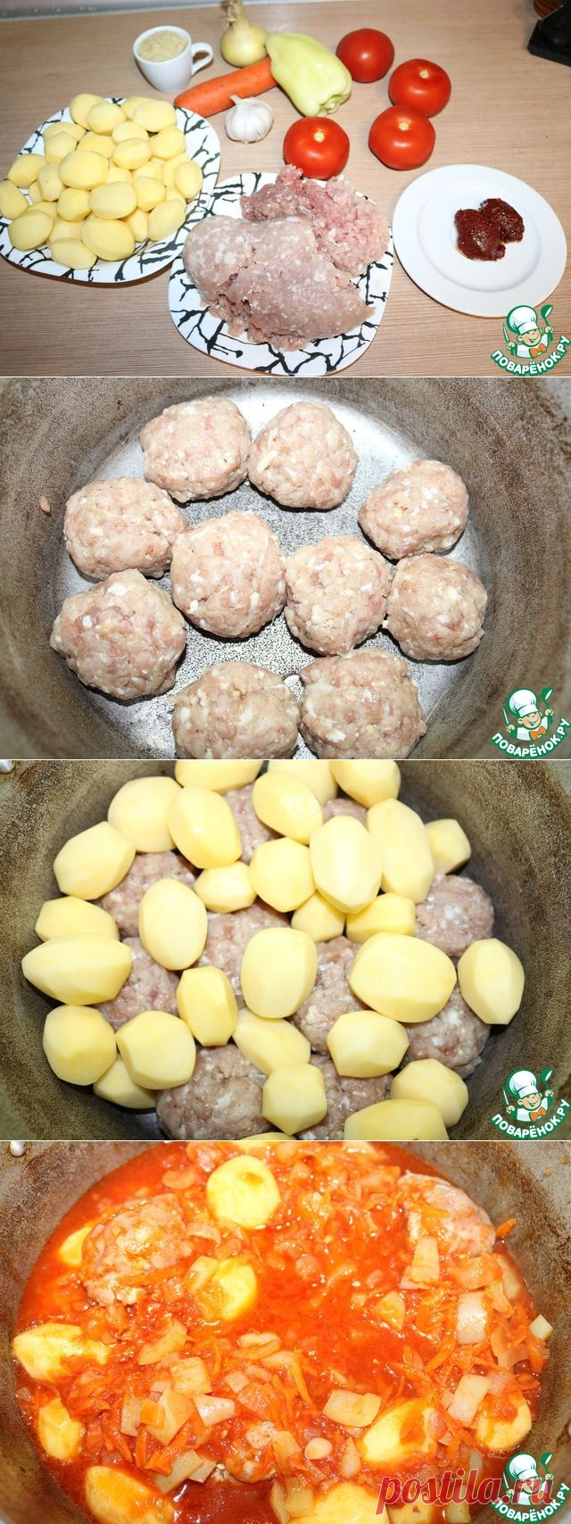 Мясные чётки.