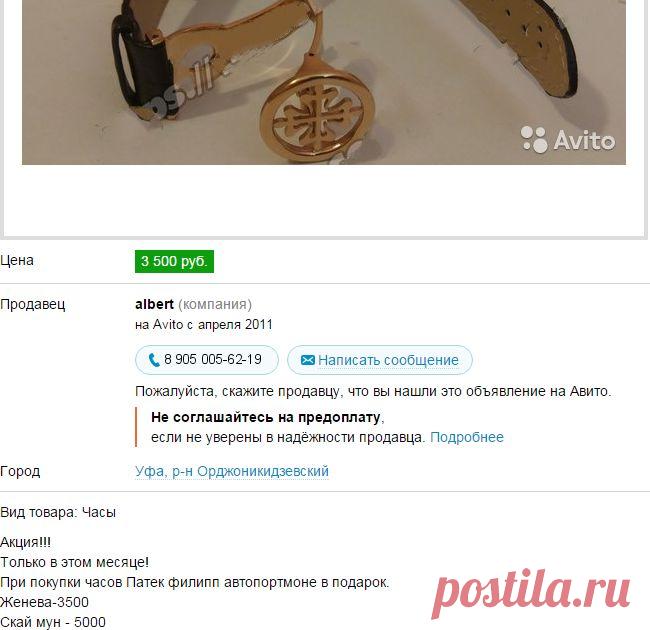 Часы Патек Филипп купить в Республике Башкортостан на Avito — Объявления на сайте Avito
