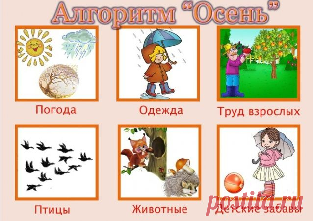 Времена года . - Поделки с детьми | Деткиподелки