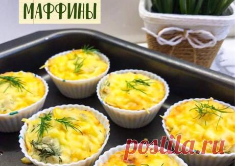 (5) Куриные маффины (кексы) - пошаговый рецепт с фото. Автор рецепта Вероника . - Cookpad