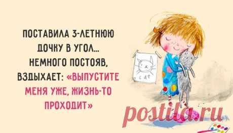 Мама одного ребёнка – наивна и неопытна как новобранец в армии. Мама двух детей – спокойна и уверена как дембель. Мама трёх детей — это СПЕЦНАЗ.