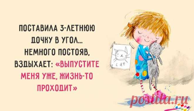 Мама одного ребёнка – наивна и неопытна как новобранец в армии. Мама двух детей – спокойна и уверена как дембель. Мама трёх детей — это СПЕЦНАЗ.