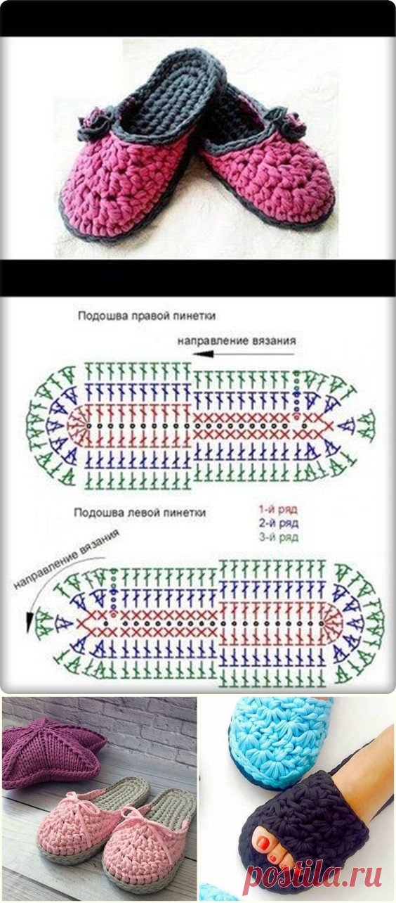 Вяжем уютные домашние тапочки для семьи и гостей за один день