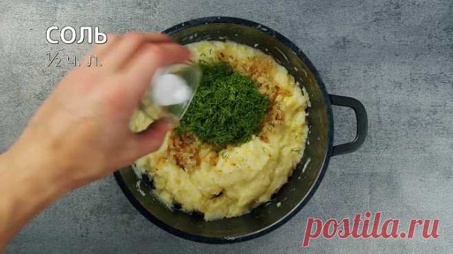 Когда пюрешка ВКУСНЕЕ котлет! 4 блюда из двух стаканов вкуснее праздничных блюд