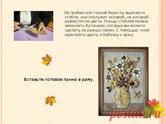 Мастер-класс 