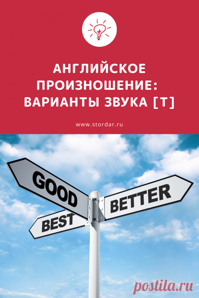 Особенности английского произношения. Полезный пост для изучающих английский.