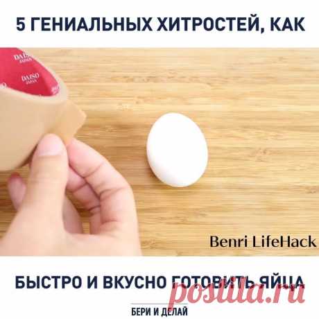 БЕРИ И ДЕЛАЙ