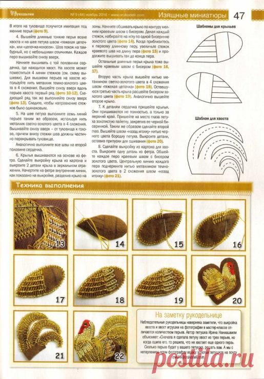 (6) Gallery.ru / Фото #41 - Все о рукоделии №9(44) 2016 - Chispitas