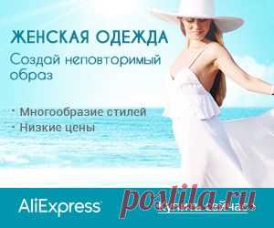 Создай неповторимый образ