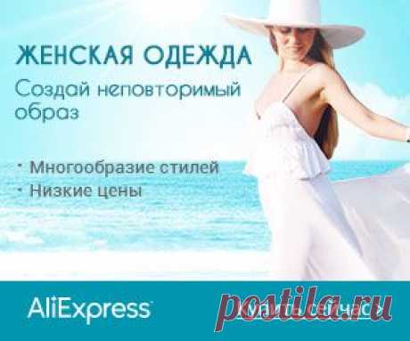 Создай неповторимый образ