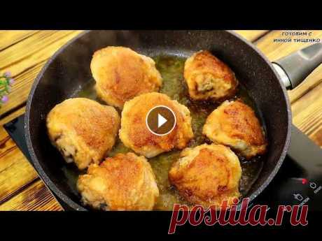 3 рецепта из КУРИЦЫ, которые невозможно испортить! 3 рецепта из КУРИЦЫ, которые невозможно испортить!...
