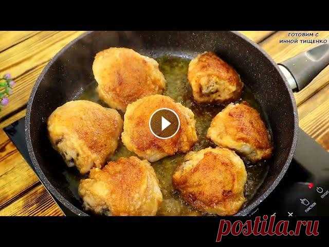 3 рецепта из КУРИЦЫ, которые невозможно испортить! 3 рецепта из КУРИЦЫ, которые невозможно испортить!...