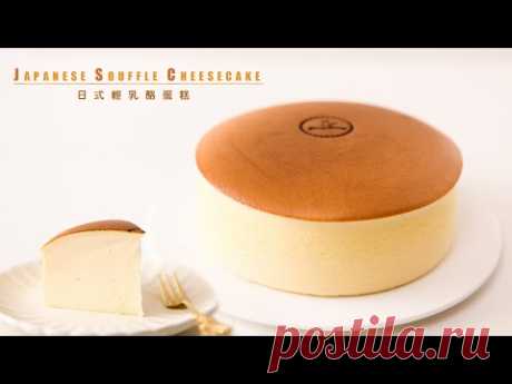 Японский чизкейк/Japanese Souffle Cheesecake