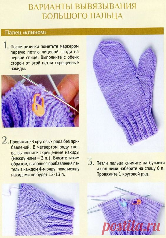 Как вязать варежки спицами для начинающих пошагово | Вязание спицами и крючком