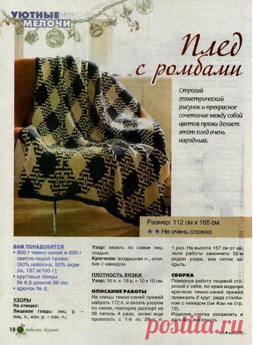 ПЛЕДЫ, ПОКРЫВАЛА, ВЯЗАНИЕ ДЛЯ ИНТЕРЬЕРА(спицы,крюч | Записи в рубрике ПЛЕДЫ, ПОКРЫВАЛА, ВЯЗАНИЕ ДЛЯ ИНТЕРЬЕРА(спицы,крюч | Дневник olga_zaedinova