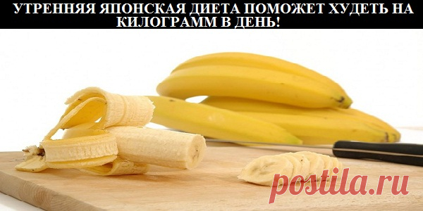 УТРЕННЯЯ ЯПОНСКАЯ ДИЕТА ПОМОЖЕТ ХУДЕТЬ НА КИЛОГРАММ В ДЕНЬ! | KaifZona.Ru