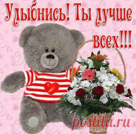 Картинки девушке для настроения (35 фото) ⭐ Забавник