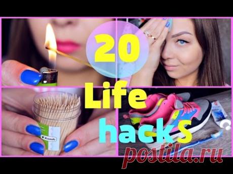 20 лучших секретов/ ЛайфХаков на все случаи жизни/Life HACKS/Tanyushka StreLove