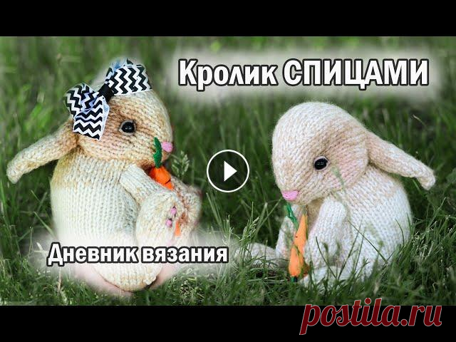 ОЧАРОВАТЕЛЬНЫЙ КРОЛИК спицами - Дневник ВЯЗАНИЯ #amigurumi #амигуруми ТАЙМИНГ ВИДЕО - 00:24 ГДЕ СКАЧАТЬ БЕСПЛАТНУЮ СХЕМУ КРОЛИКА - 04:22 ДНЕВНИК ВЯЗАНИЯ - 04:36 ГОЛОВА, ПРЯЖА и РАЗМЕР СПИЦ - 09:00 ДЕТАЛЬ ТЕЛА - 12:12 КАК...