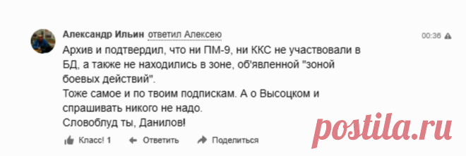 Посвящается всем ветеранам флота На форуме ветеранов флота в очередной раз появились лживые комментарии некоего 