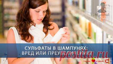 Сульфаты в шампунях: вред или преувеличение?