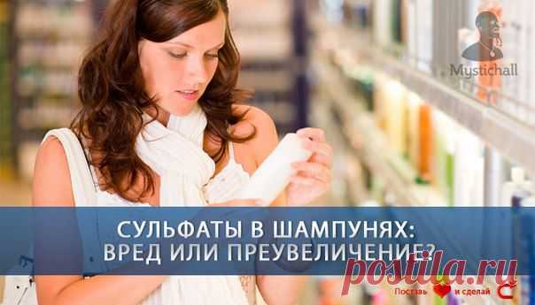Сульфаты в шампунях: вред или преувеличение?