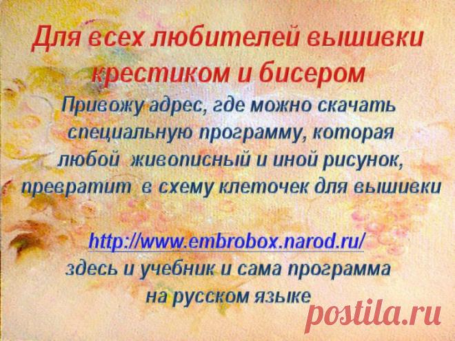 Отличная программа по вышивке EmbroBox..