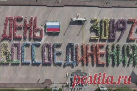 В «Артеке» 2 тысячи детей сделали живую картину в честь новых регионов. Площадь составила 1 380 кв. м.