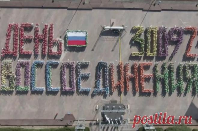 В «Артеке» 2 тысячи детей сделали живую картину в честь новых регионов. Площадь составила 1 380 кв. м.