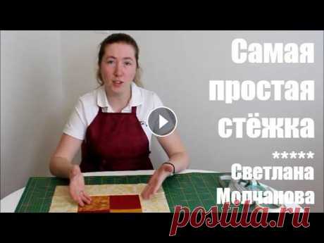 05 Лоскутное шитье. Самая простая стежка

рисунок на изнаночной глади спицами