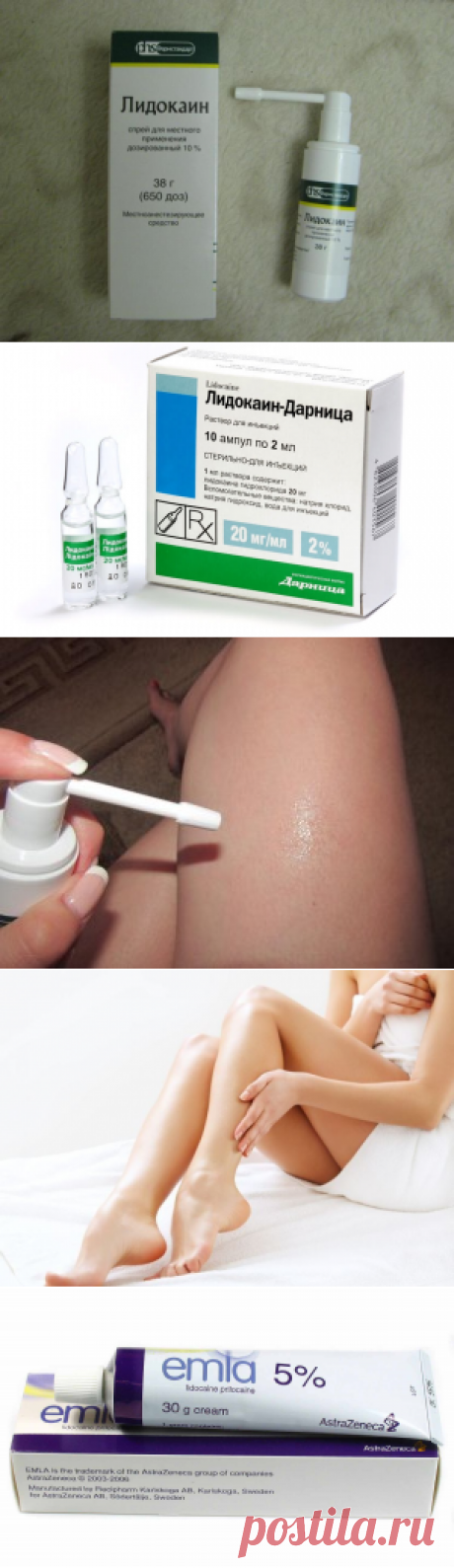 Лидокаин при эпиляции