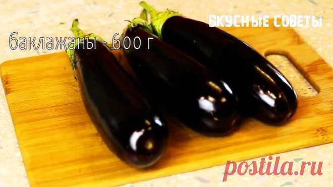 Баклажаны с чесноком не ЖАРЬТЕ!!! Вкуснее в жизни не ел! Скупил все баклажаны и готовлю третий день!