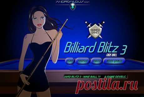 Для любителей бильярда..