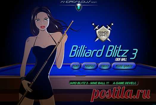 Для любителей бильярда..