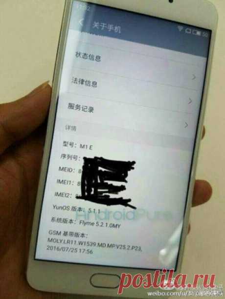Таинственный Meizu M1E с процессором Helio P10 замечен на &quot;живых&quot; фотографиях На этой неделе в сети появилось несколько шпионских снимков, на которых изображён неанонсированный смартфон Meizu A680M или M1E, о котором прежде слышать нам не доводилось. Разные источники утверждают, что перед нами сиквел прошлогоднего M1 Metal. К сожалению, пока что подтвердить это не представляется возможным, зато благодаря включённому экрану нам удалось узнать некоторые спецификации будущей новинки:…