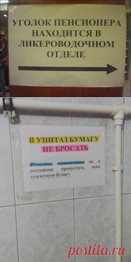 Вот как надо писать объявления. Учитесь! / Писец - приколы интернета