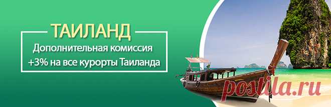 Публикация блога «Новости Workle» Повышенная комиссия от ANEX Tour! Азия! — Workle