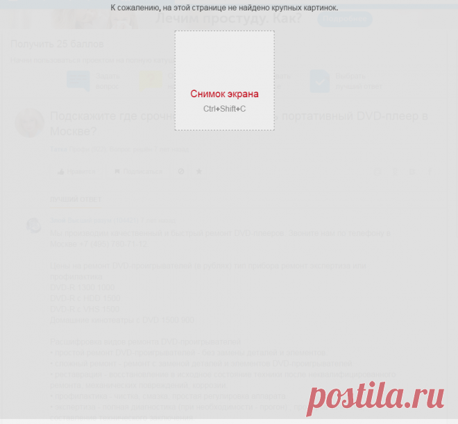 Ответы Mail.Ru: Подскажите где срочно отремонтировать портативный DVD-плеер в Москве?