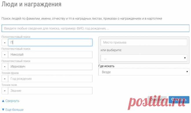 Лучшие сайты о Великой Отечественной войне - Лайфхакер