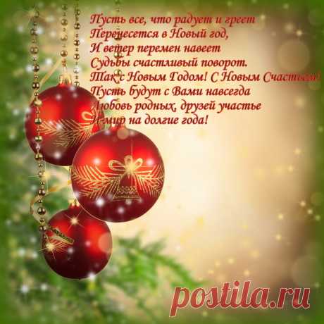 Плейкаст «С Новым Годом!»