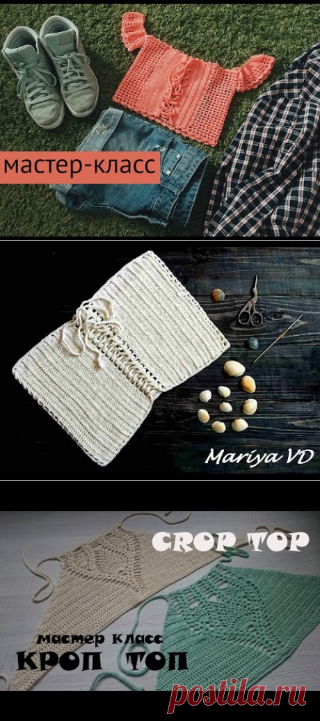 (1) Мастер-класс 🔆 Вязаный топ-корсет 🔆 #kotikova_topcorset | крючком - YouTube