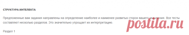 Психологические тесты