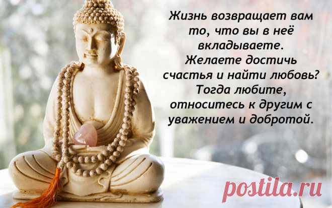 12 законов кармы, которые могут изменить вас и вашу судьбу, если вы их поймете и осознаете