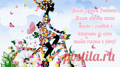 Милые картинки «С днем рождения» (38 фото) ⭐ Забавник