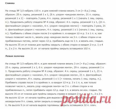 Вязание. Красивые жакеты - создают весеннее настроение. Вяжем весеннее настроение | 101секрет | Яндекс Дзен